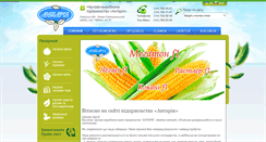 Desktop Screenshot of antaria.com.ua