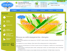 Tablet Screenshot of antaria.com.ua
